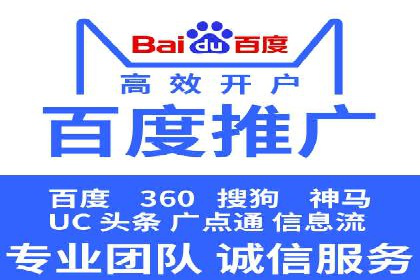 百度SEM案例：如何提高广告投放效果